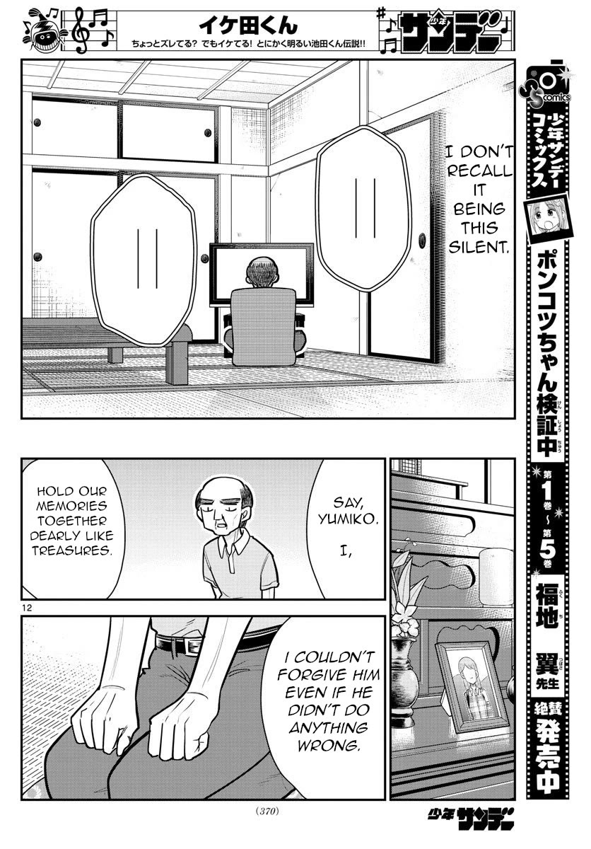 Ikeda-kun Chapter 12 page 12 - Chapter 12: 12