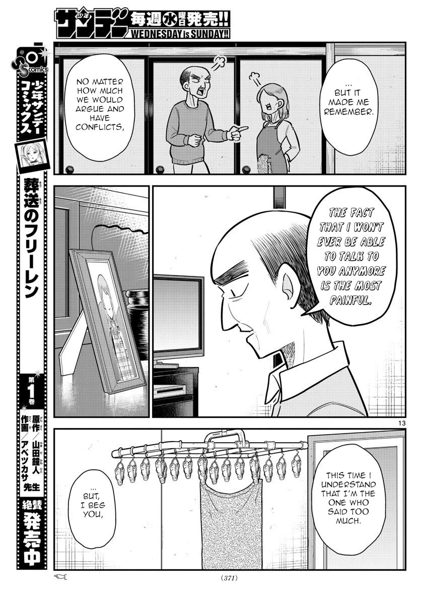 Ikeda-kun Chapter 12 page 13 - Chapter 12: 12