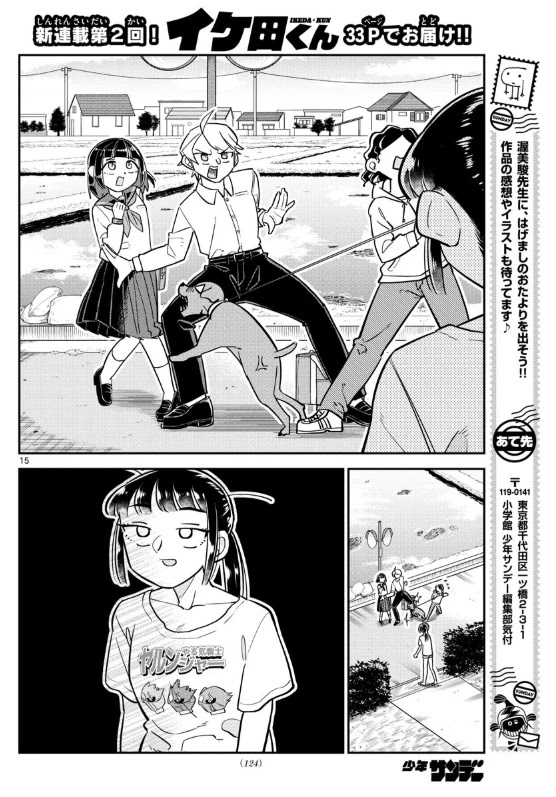 Ikeda-kun Chapter 2 page 14 - Chapter 2