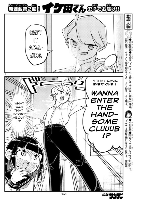 Ikeda-kun Chapter 2 page 6 - Chapter 2