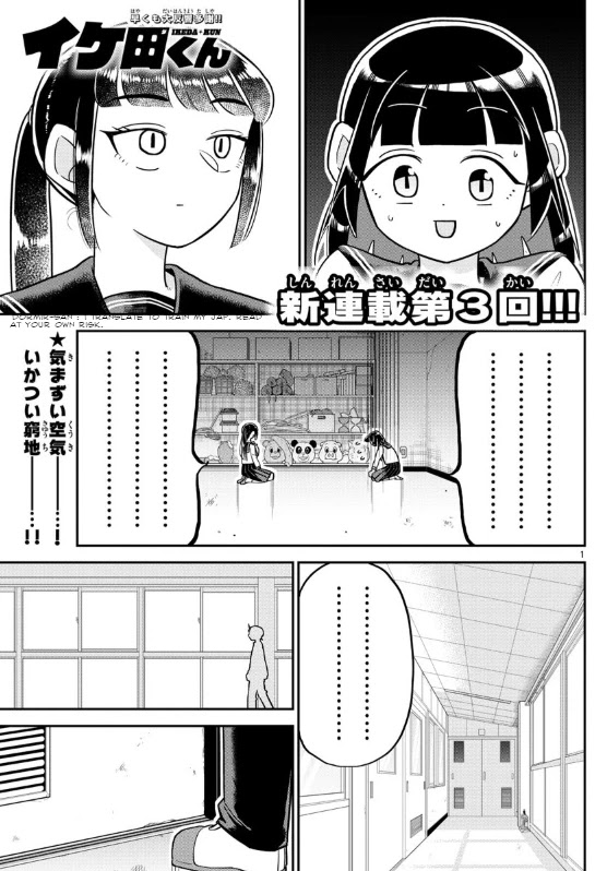 Ikeda-kun Chapter 3 page 1 - Chapter 3