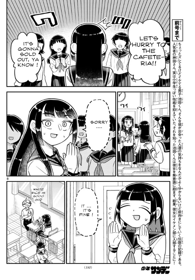 Ikeda-kun Chapter 3 page 8 - Chapter 3