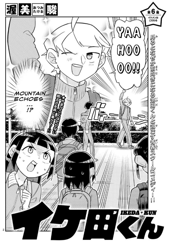 Ikeda-kun Chapter 6 page 2 - Chapter 6