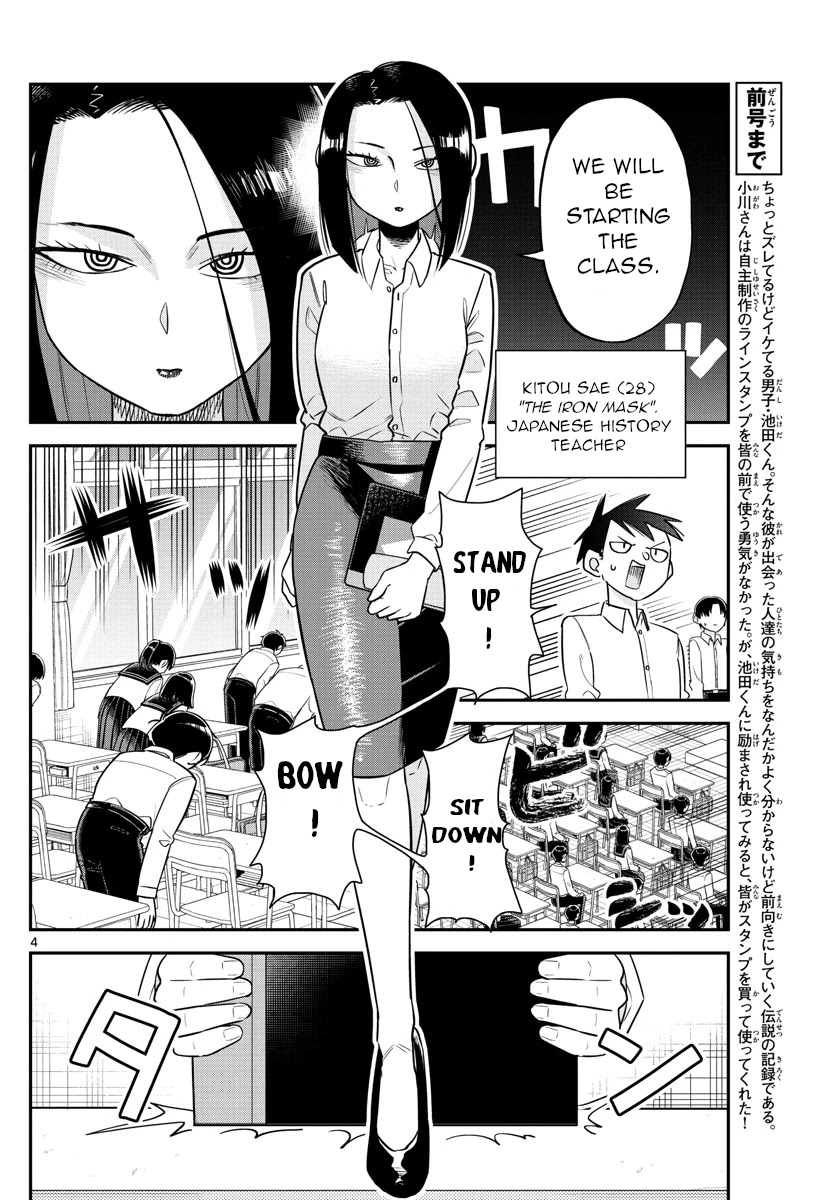 Ikeda-kun Chapter 9 page 4 - Chapter 9