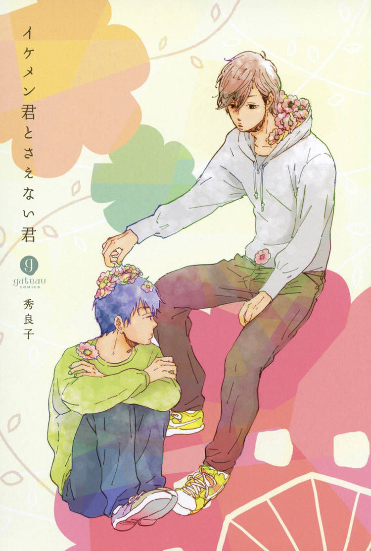 Ikemen-kun to Saenai-kun Chapter 1 page 6 - Chapter 1