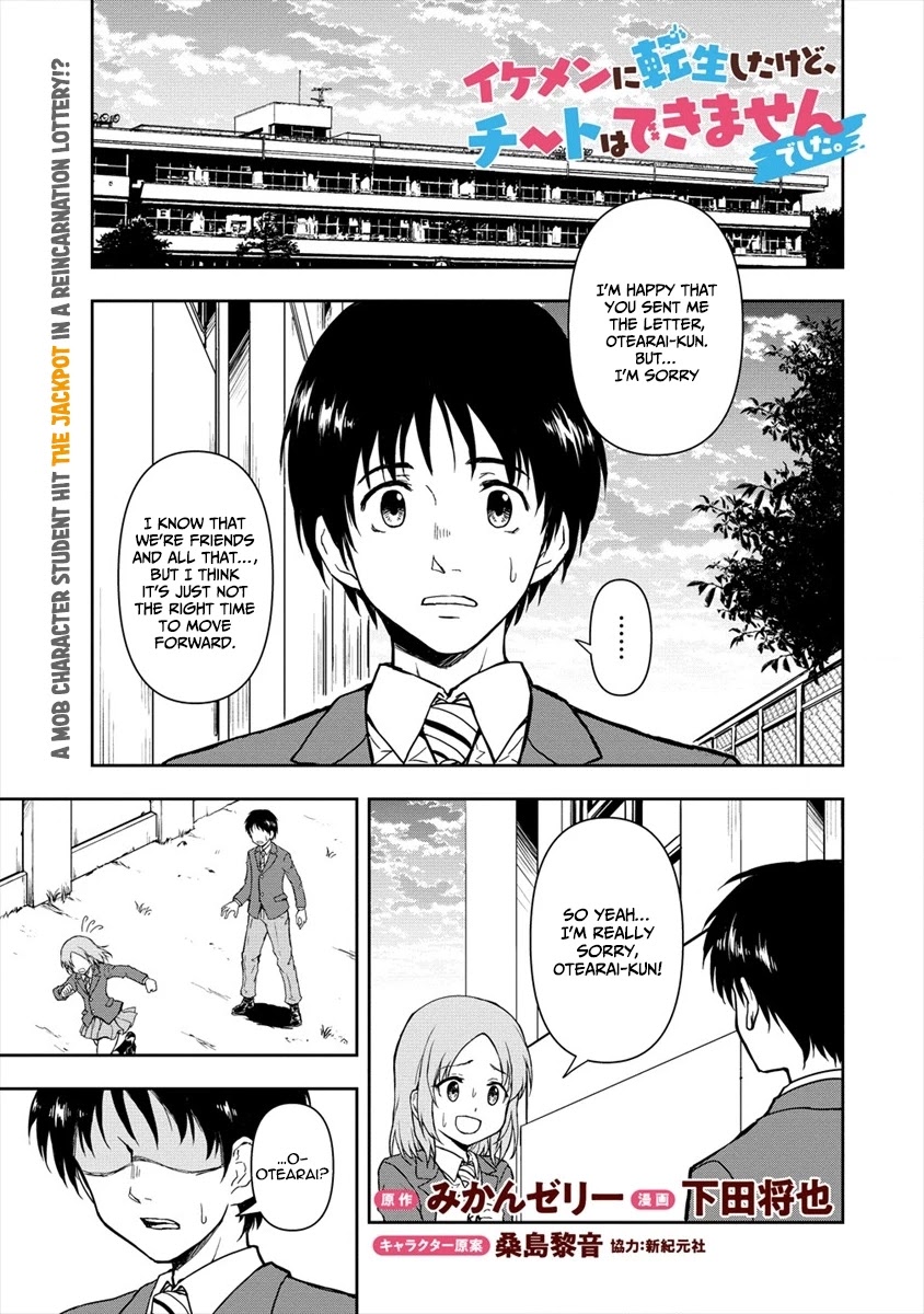 Ikemen ni Tensei Shita kedo Cheat wa Dekimasen Shita Chapter 1 page 2 - Chapter 1: I Got Reincarnated as a Chad