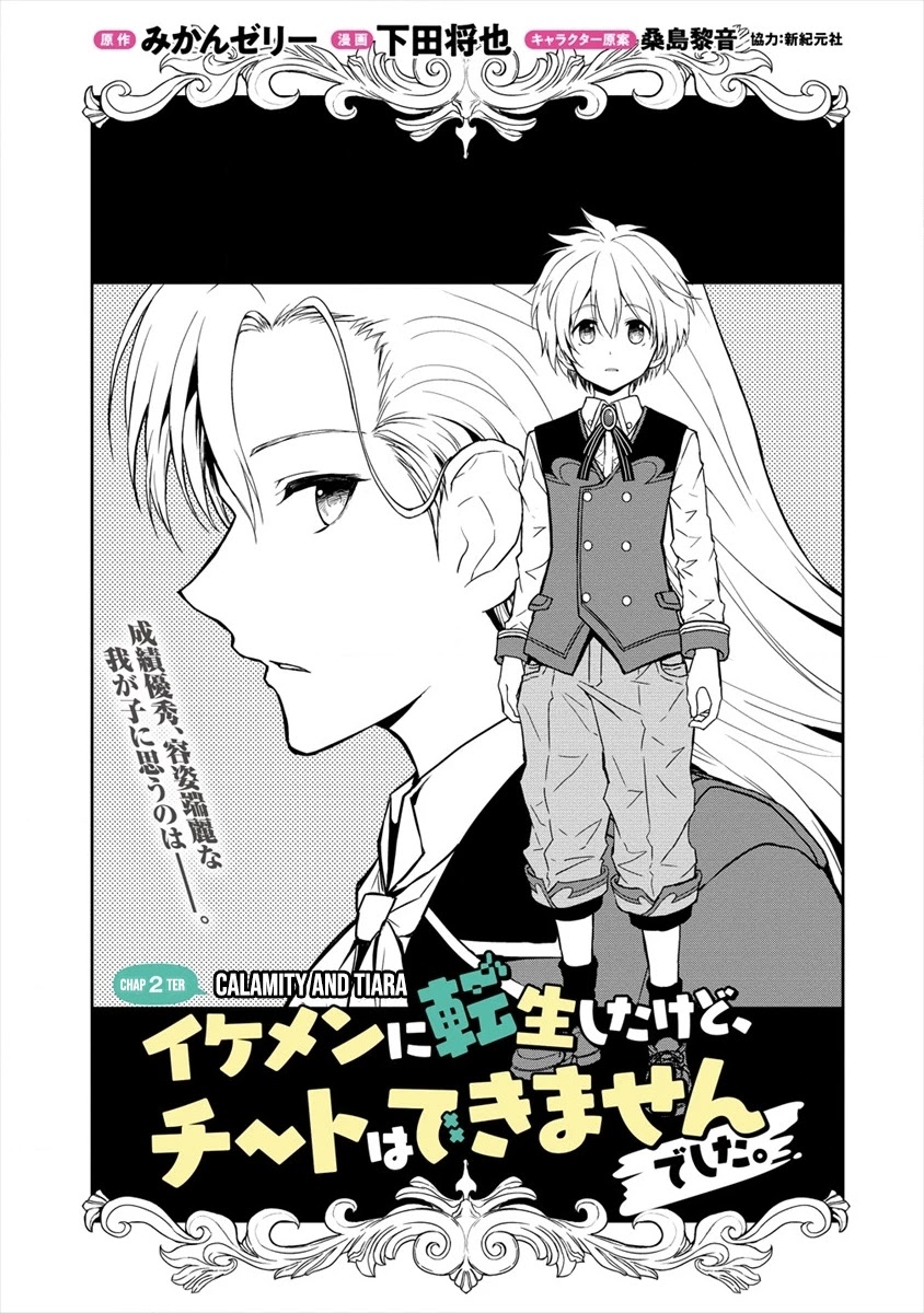Ikemen ni Tensei Shita kedo Cheat wa Dekimasen Shita Chapter 2.1 page 1 - Chapter 2.1: Calamity And Tiara