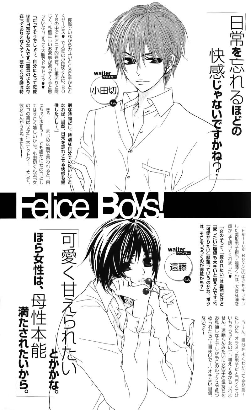 Ikemen Paradise Chapter 1 page 11 - Chapter 1: Ikemen Fighter!!
