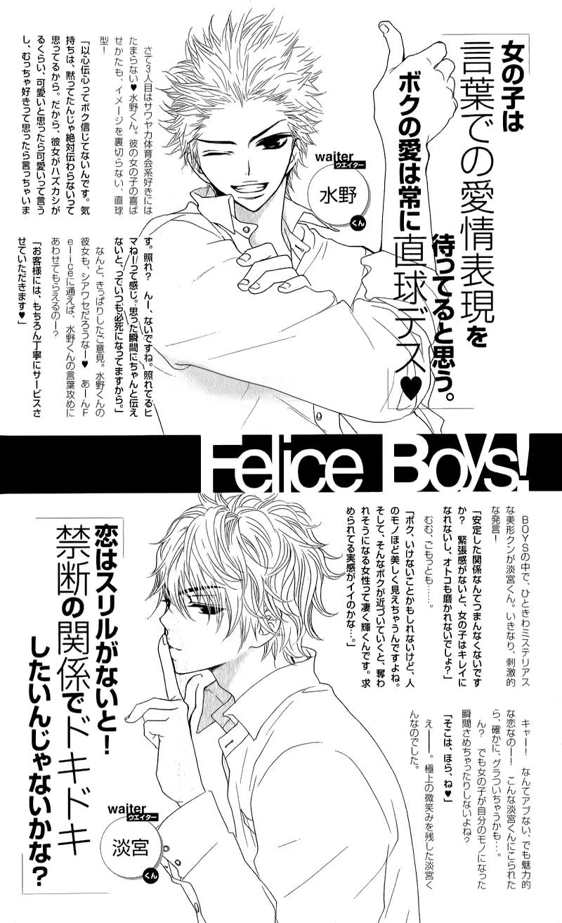 Ikemen Paradise Chapter 1 page 12 - Chapter 1: Ikemen Fighter!!