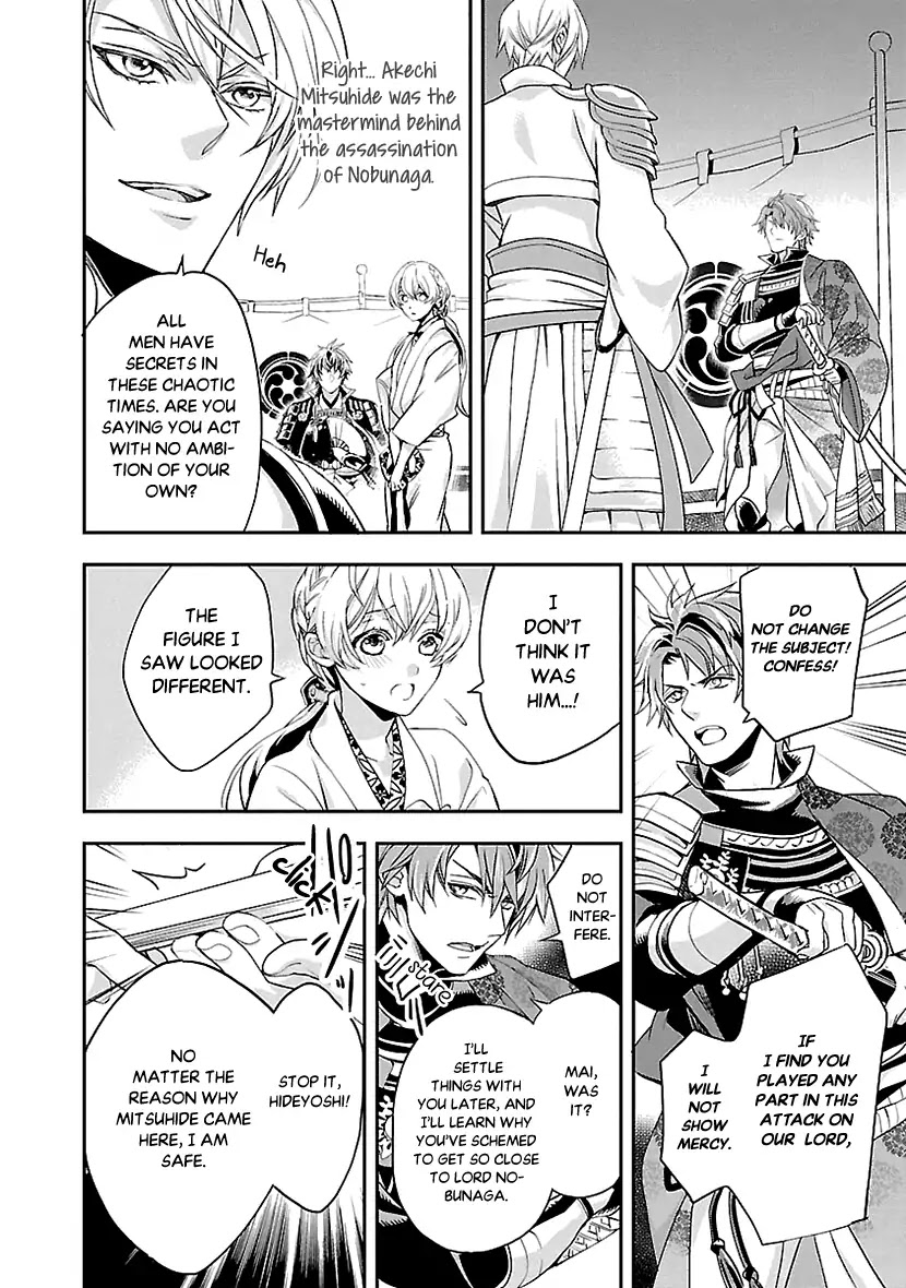 Ikemen Sengoku - Tenkabito no Onna ni Naru Ki wa Nai ka Chapter 1 page 21 - Chapter 1
