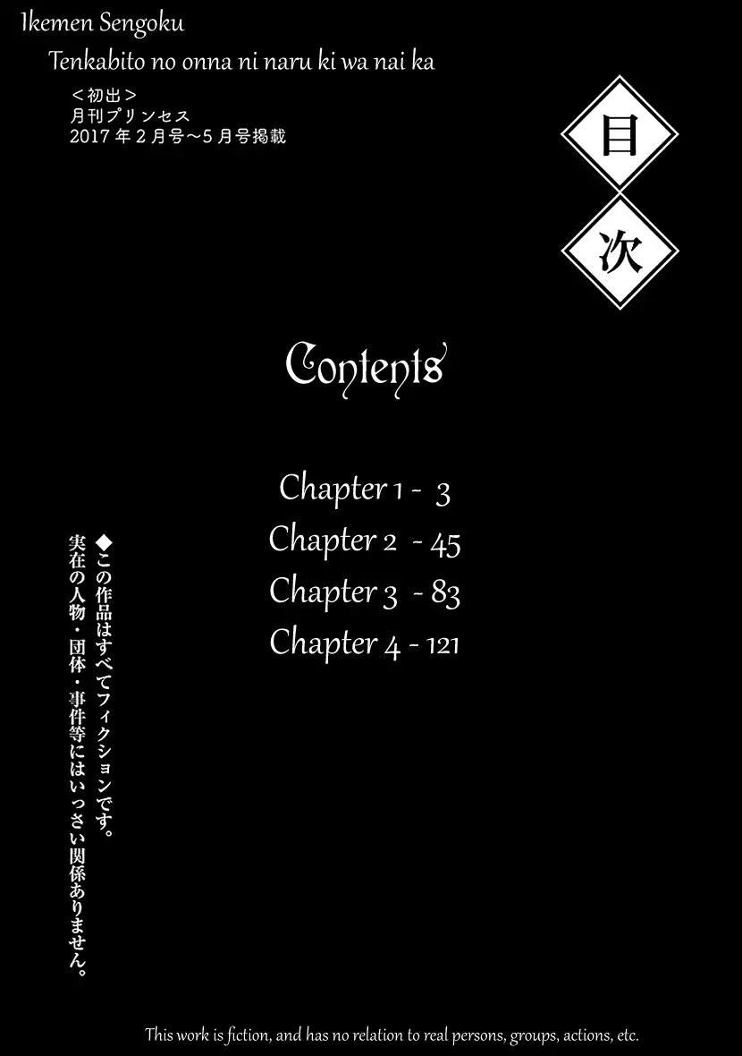 Ikemen Sengoku - Tenkabito no Onna ni Naru Ki wa Nai ka Chapter 1 page 3 - Chapter 1