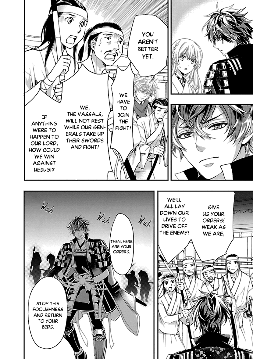 Ikemen Sengoku - Tenkabito no Onna ni Naru Ki wa Nai ka Chapter 11 page 18 - Chapter 11