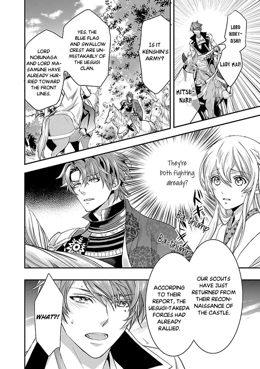 Ikemen Sengoku - Tenkabito no Onna ni Naru Ki wa Nai ka Chapter 12 page 33 - Chapter 12
