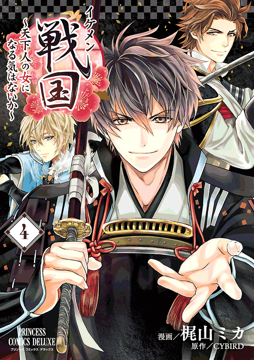 Ikemen Sengoku - Tenkabito no Onna ni Naru Ki wa Nai ka Chapter 13 page 1 - Chapter 13