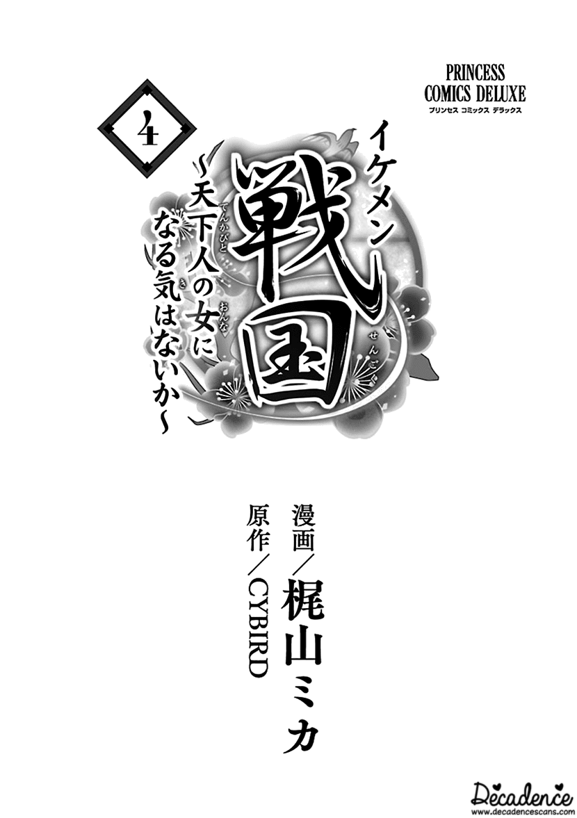Ikemen Sengoku - Tenkabito no Onna ni Naru Ki wa Nai ka Chapter 13 page 2 - Chapter 13
