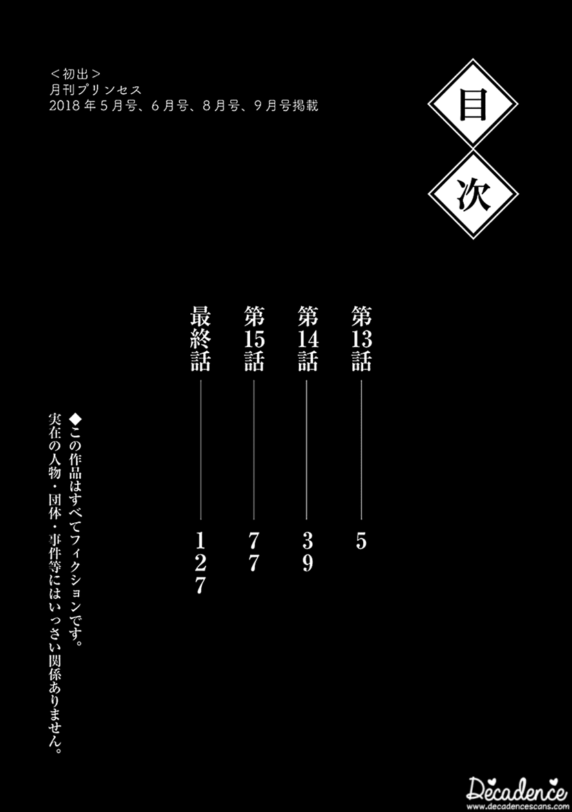 Ikemen Sengoku - Tenkabito no Onna ni Naru Ki wa Nai ka Chapter 13 page 4 - Chapter 13