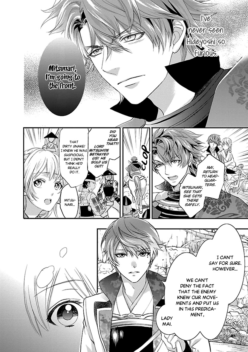 Ikemen Sengoku - Tenkabito no Onna ni Naru Ki wa Nai ka Chapter 13 page 6 - Chapter 13