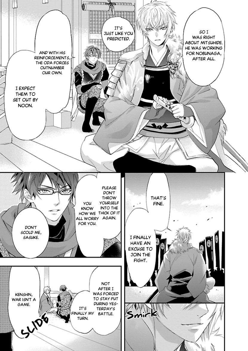 Ikemen Sengoku - Tenkabito no Onna ni Naru Ki wa Nai ka Chapter 14 page 22 - Chapter 14
