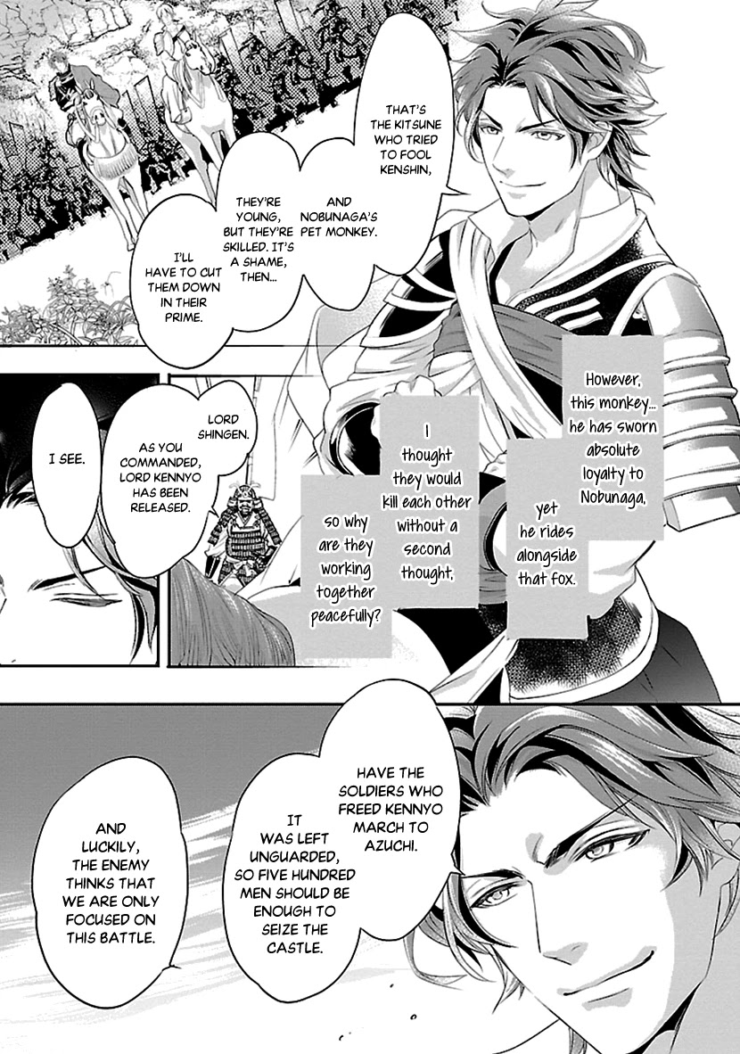 Ikemen Sengoku - Tenkabito no Onna ni Naru Ki wa Nai ka Chapter 15 page 25 - Chapter 15