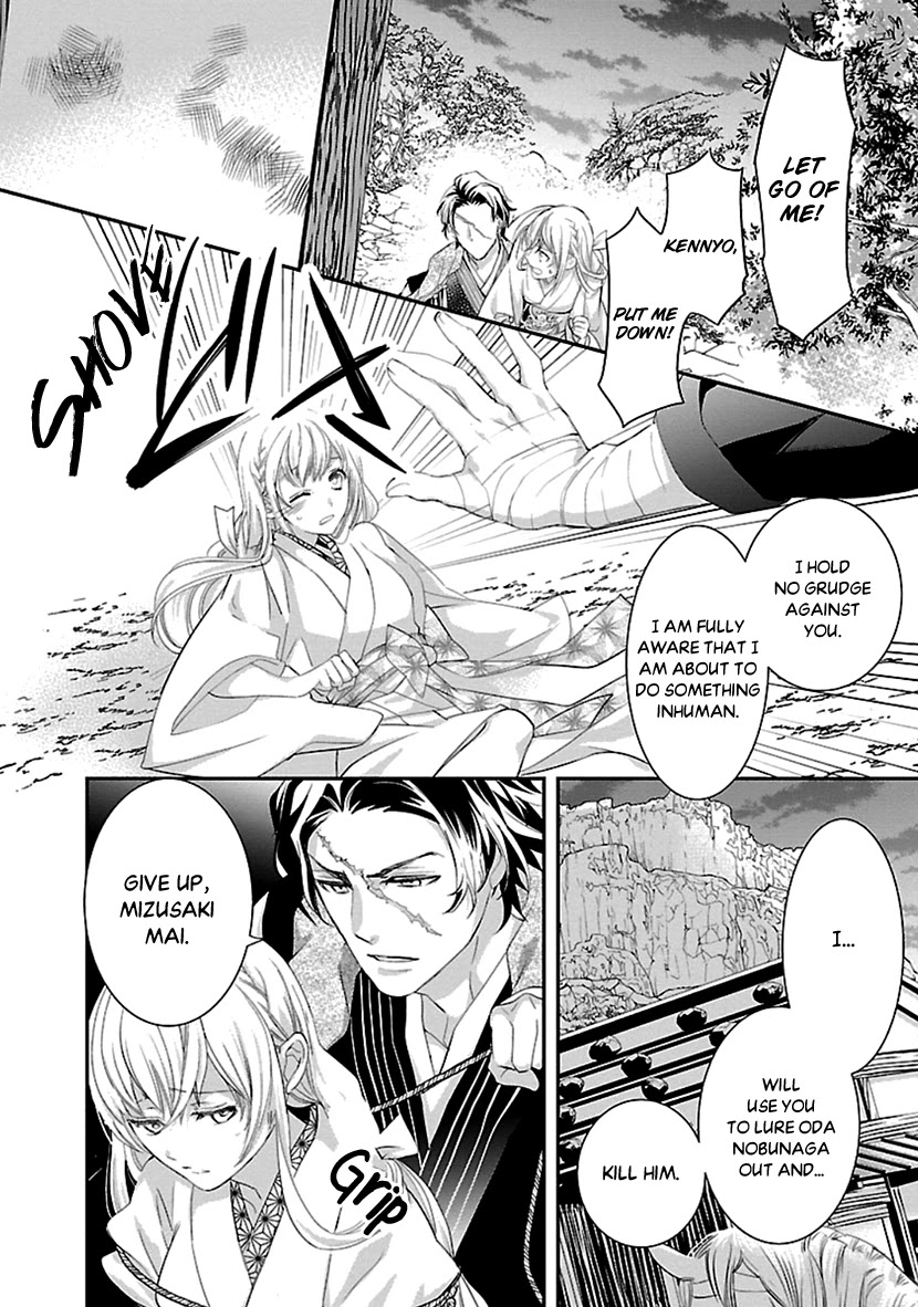 Ikemen Sengoku - Tenkabito no Onna ni Naru Ki wa Nai ka Chapter 16 page 2 - Chapter 16 [END]