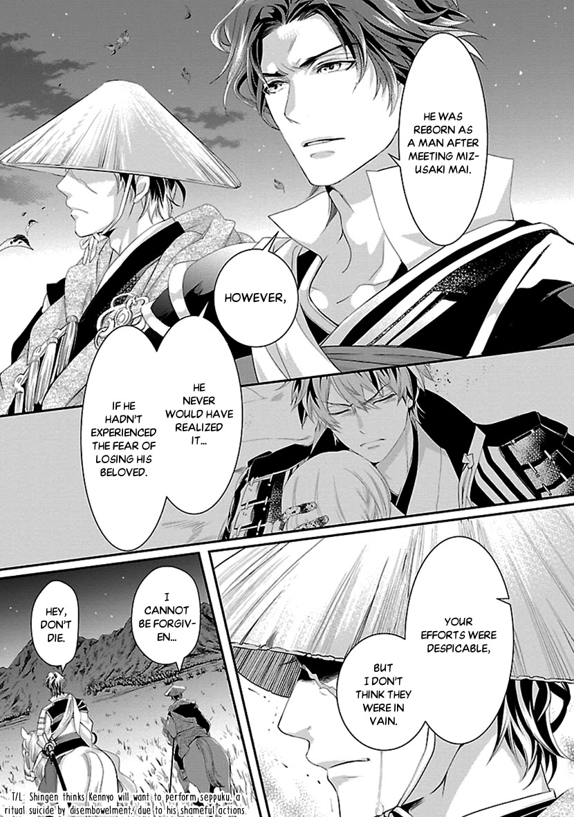 Ikemen Sengoku - Tenkabito no Onna ni Naru Ki wa Nai ka Chapter 16 page 33 - Chapter 16 [END]