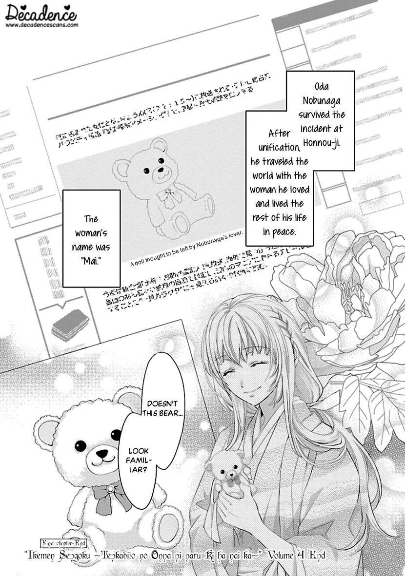 Ikemen Sengoku - Tenkabito no Onna ni Naru Ki wa Nai ka Chapter 16 page 48 - Chapter 16 [END]
