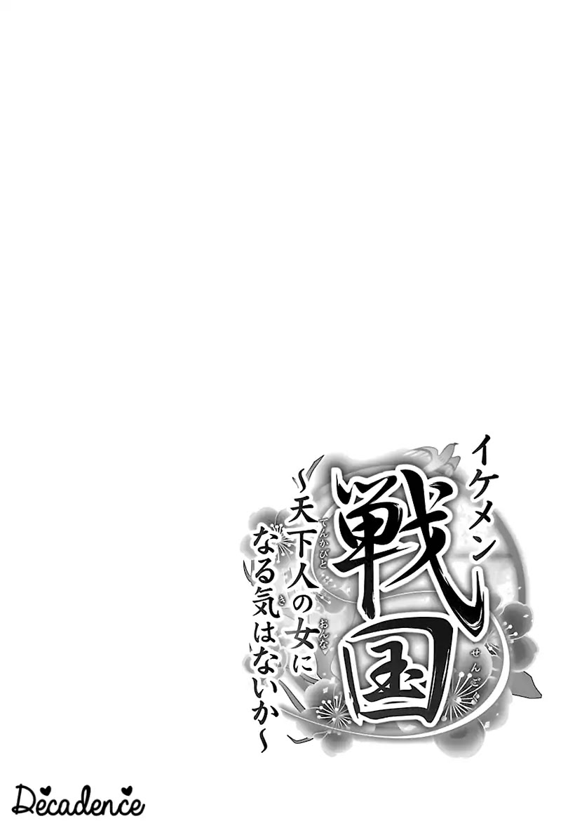 Ikemen Sengoku - Tenkabito no Onna ni Naru Ki wa Nai ka Chapter 3 page 38 - Chapter 3