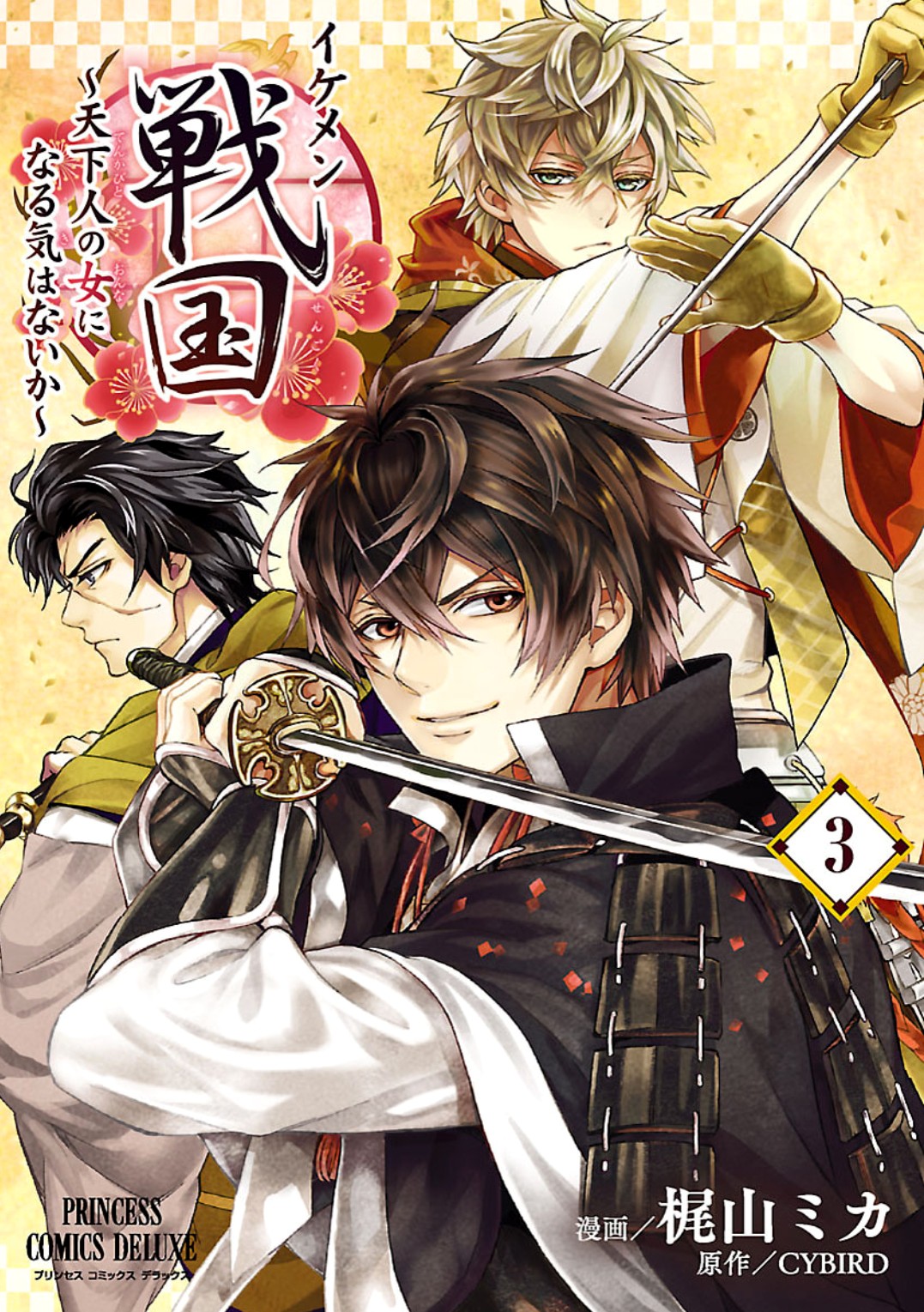 Ikemen Sengoku - Tenkabito no Onna ni Naru Ki wa Nai ka Chapter 9 page 1 - Chapter 9