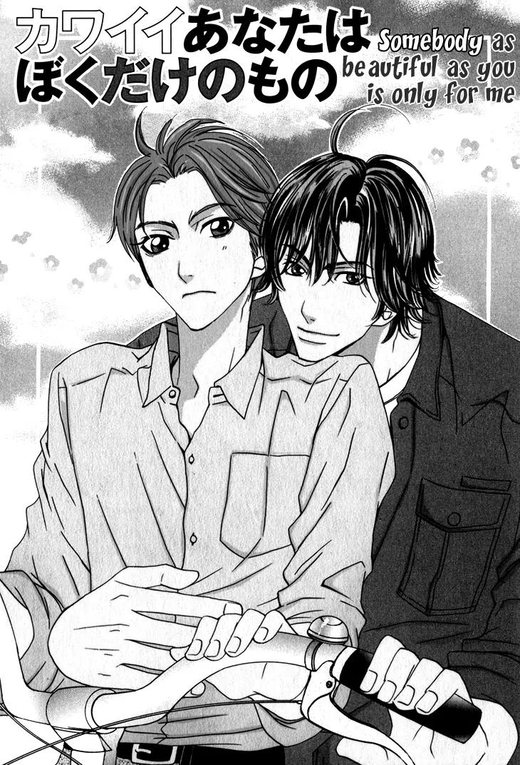 Ikenai Ezuke Keikaku Chapter 3 page 5 - Chapter 3: Somebody as Beautiful as you is only for me