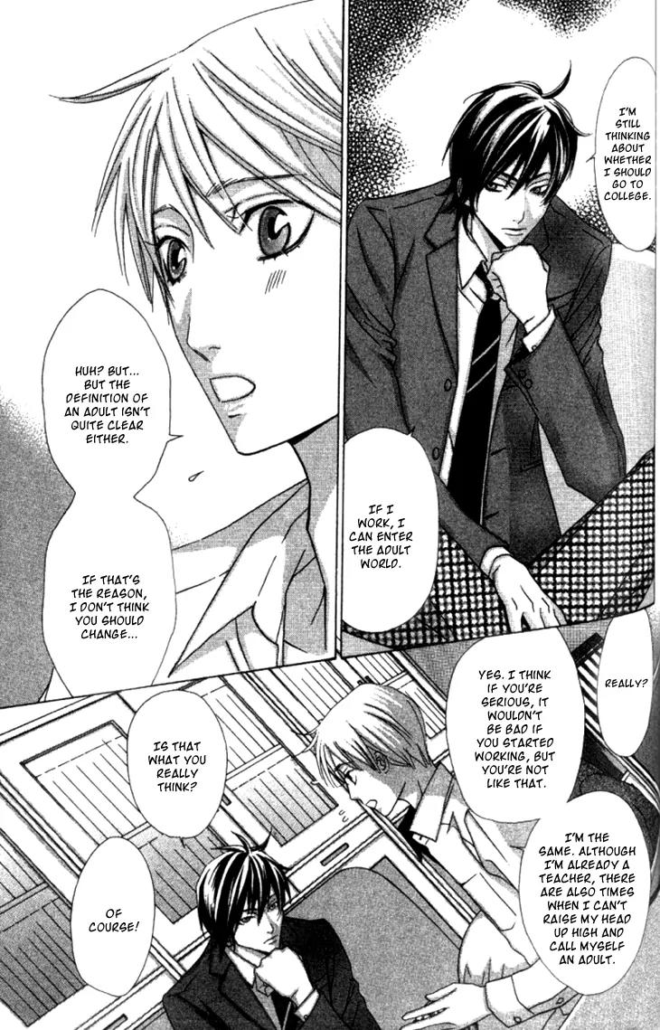 Ikenai Ezuke Keikaku Chapter 5 page 22 - Chapter 5: After School Dating [End]