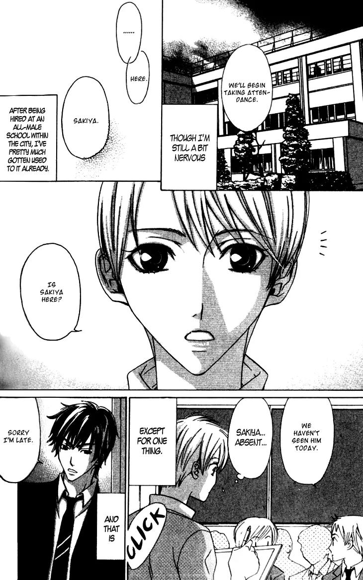 Ikenai Ezuke Keikaku Chapter 5 page 7 - Chapter 5: After School Dating [End]