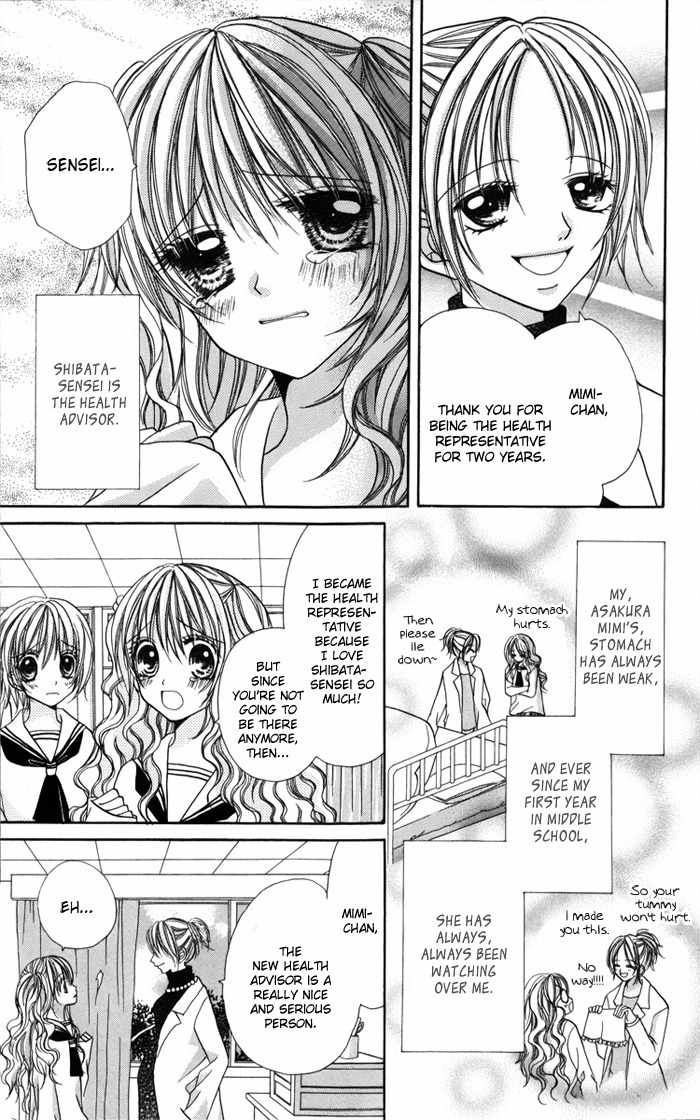 Ikenai Hokenshitsu Chapter 1 page 10 - Chapter 1
