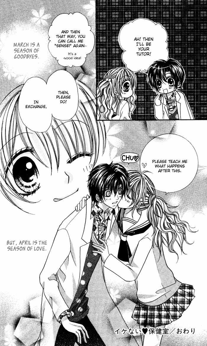 Ikenai Hokenshitsu Chapter 1 page 39 - Chapter 1