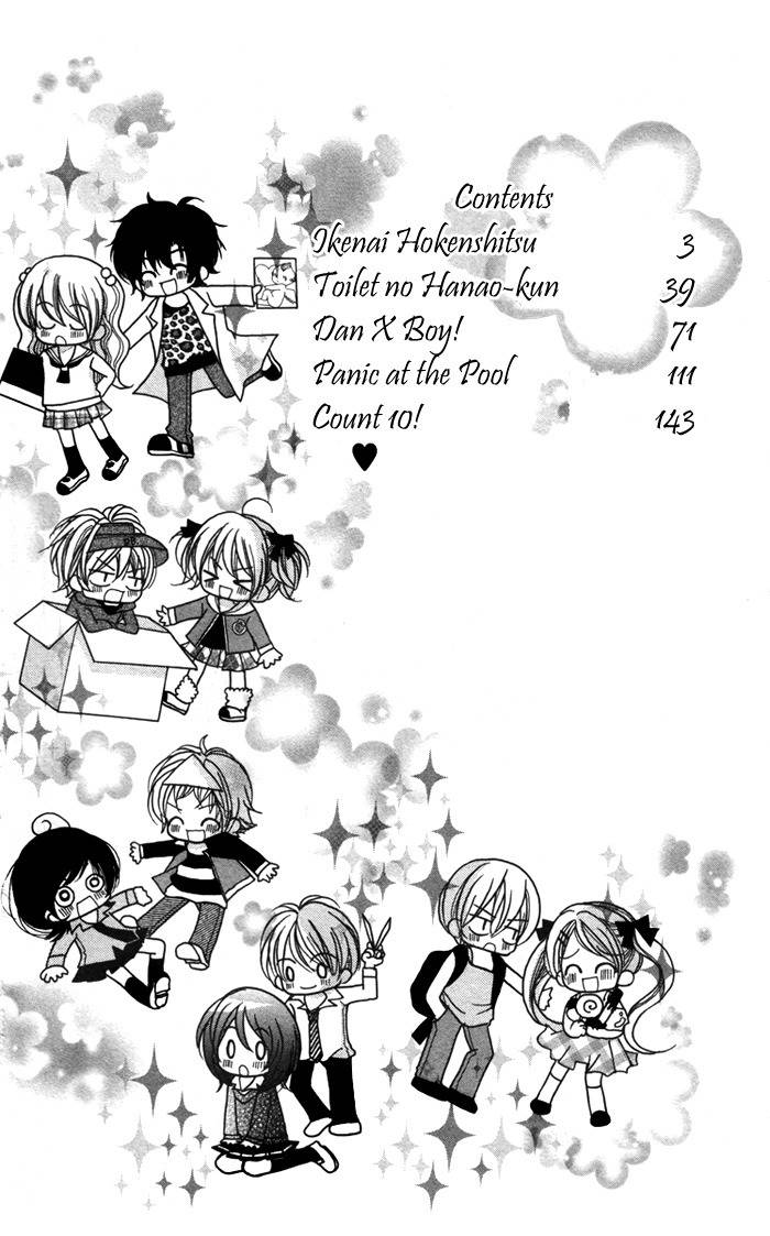 Ikenai Hokenshitsu Chapter 1 page 7 - Chapter 1