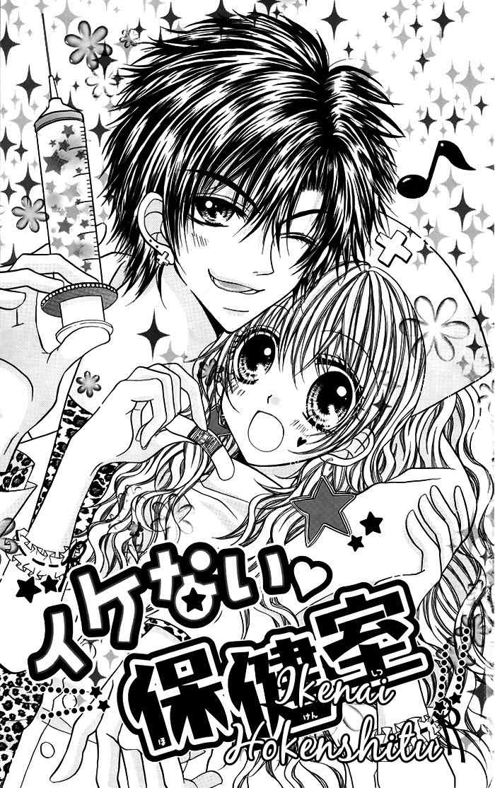 Ikenai Hokenshitsu Chapter 1 page 8 - Chapter 1