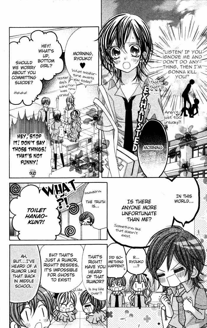 Ikenai Hokenshitsu Chapter 2 page 16 - Chapter 2