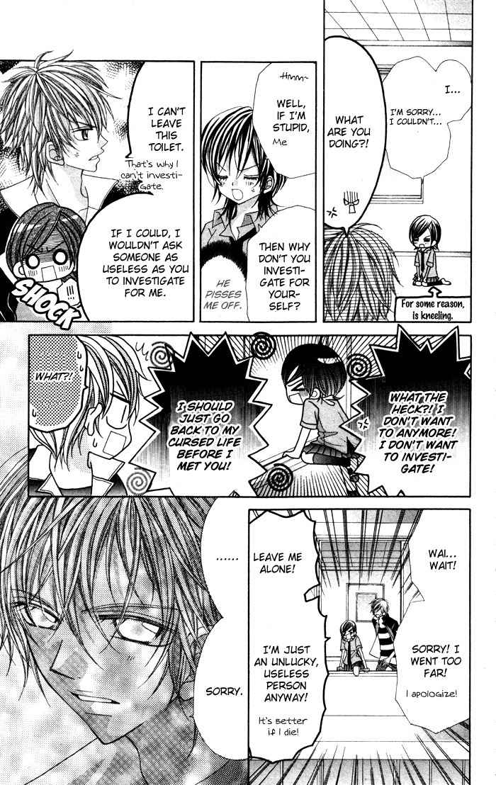 Ikenai Hokenshitsu Chapter 2 page 19 - Chapter 2