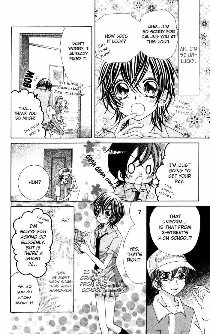 Ikenai Hokenshitsu Chapter 2 page 28 - Chapter 2