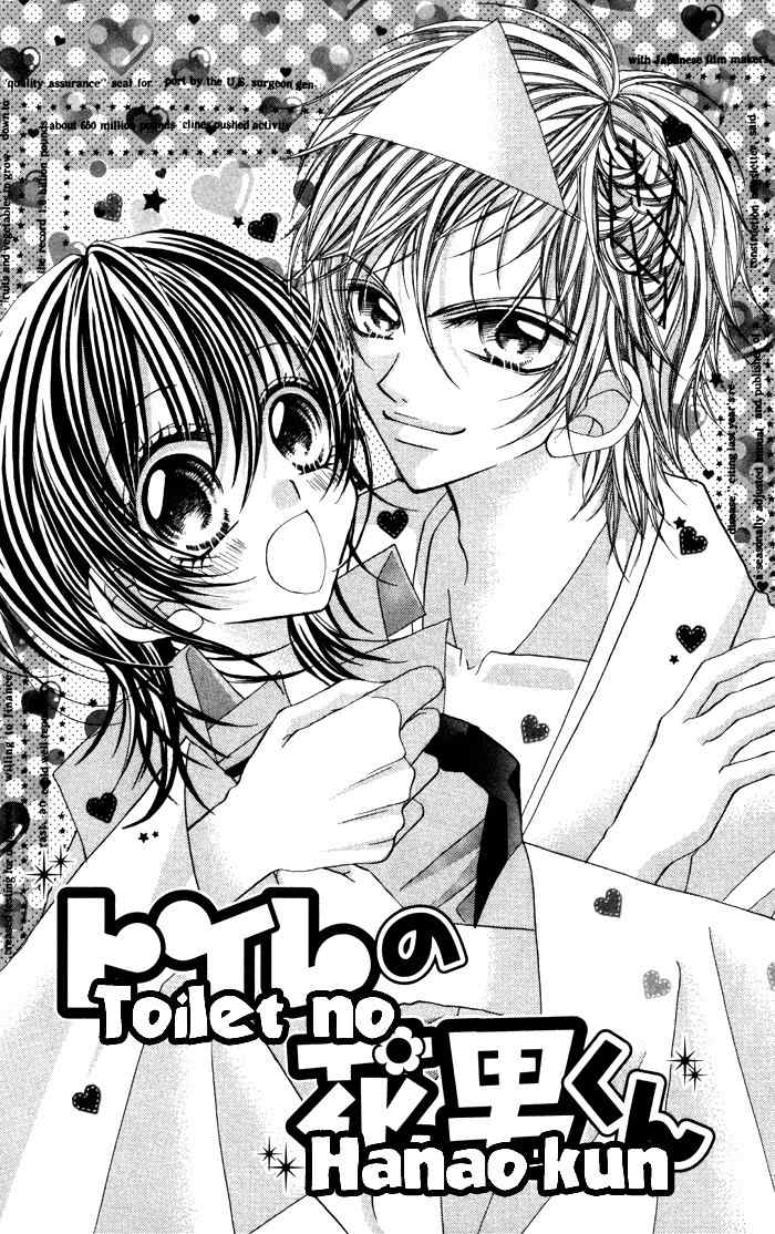 Ikenai Hokenshitsu Chapter 2 page 5 - Chapter 2