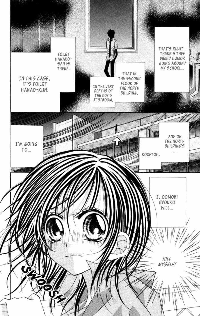 Ikenai Hokenshitsu Chapter 2 page 6 - Chapter 2