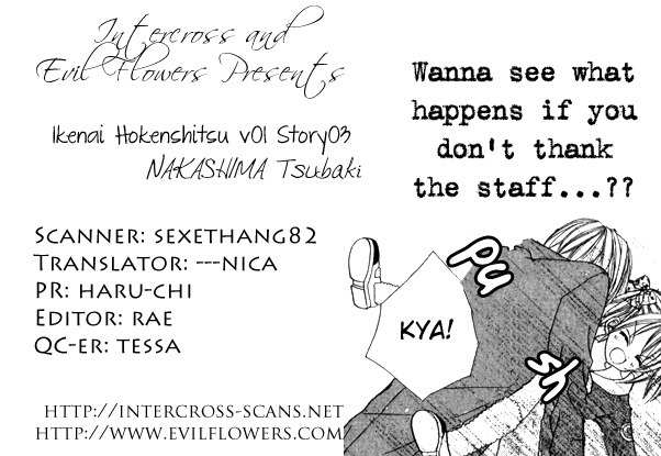 Ikenai Hokenshitsu Chapter 3 page 3 - Chapter 3