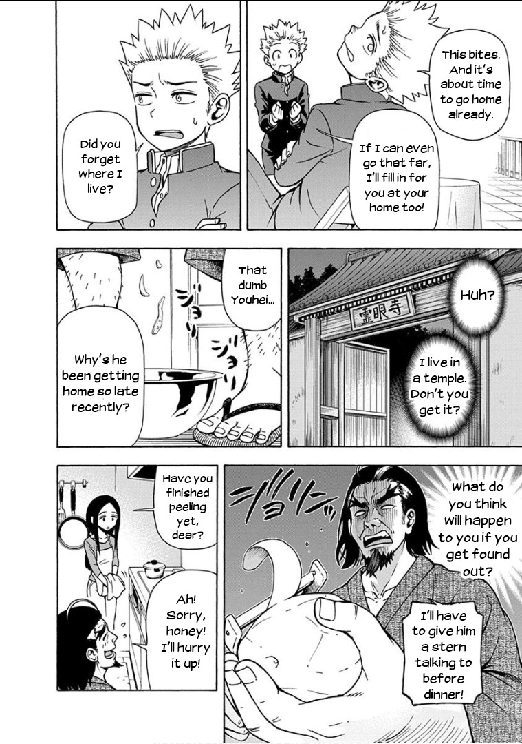 Ikenai Kanojo no Otetsudai Chapter 11 page 17 - Chapter 11: Feelin' Alive!