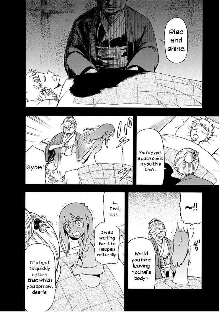 Ikenai Kanojo no Otetsudai Chapter 12 page 17 - Chapter 12: Miso Soup