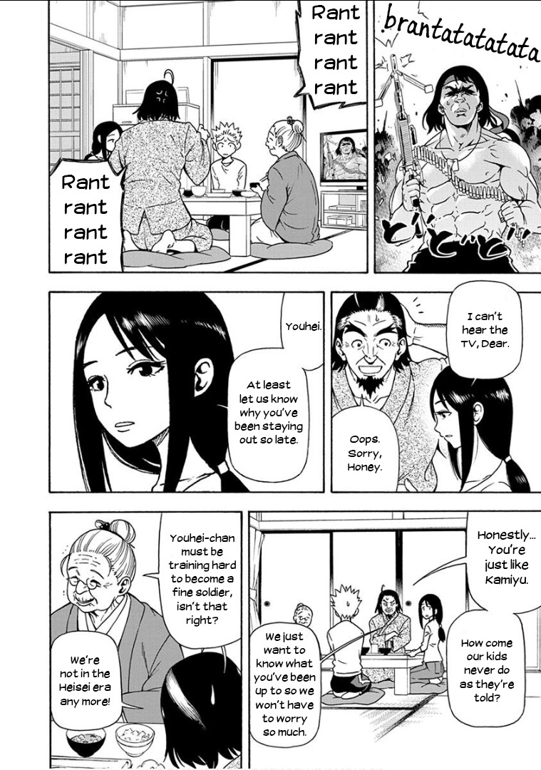 Ikenai Kanojo no Otetsudai Chapter 12 page 5 - Chapter 12: Miso Soup