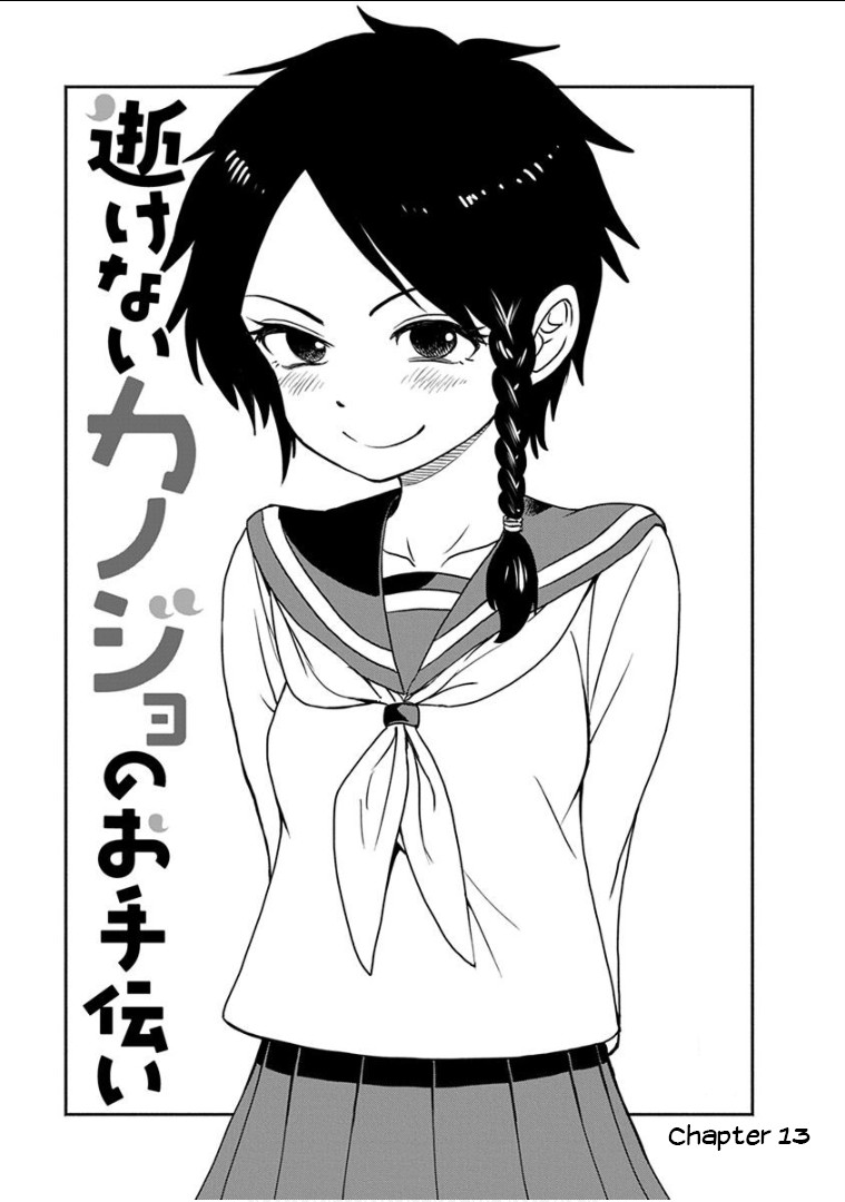 Ikenai Kanojo no Otetsudai Chapter 13 page 2 - Chapter 13: The Romcom Wave