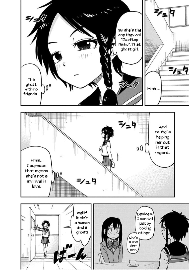 Ikenai Kanojo no Otetsudai Chapter 14 page 3 - Chapter 14: Super Deep Kiss