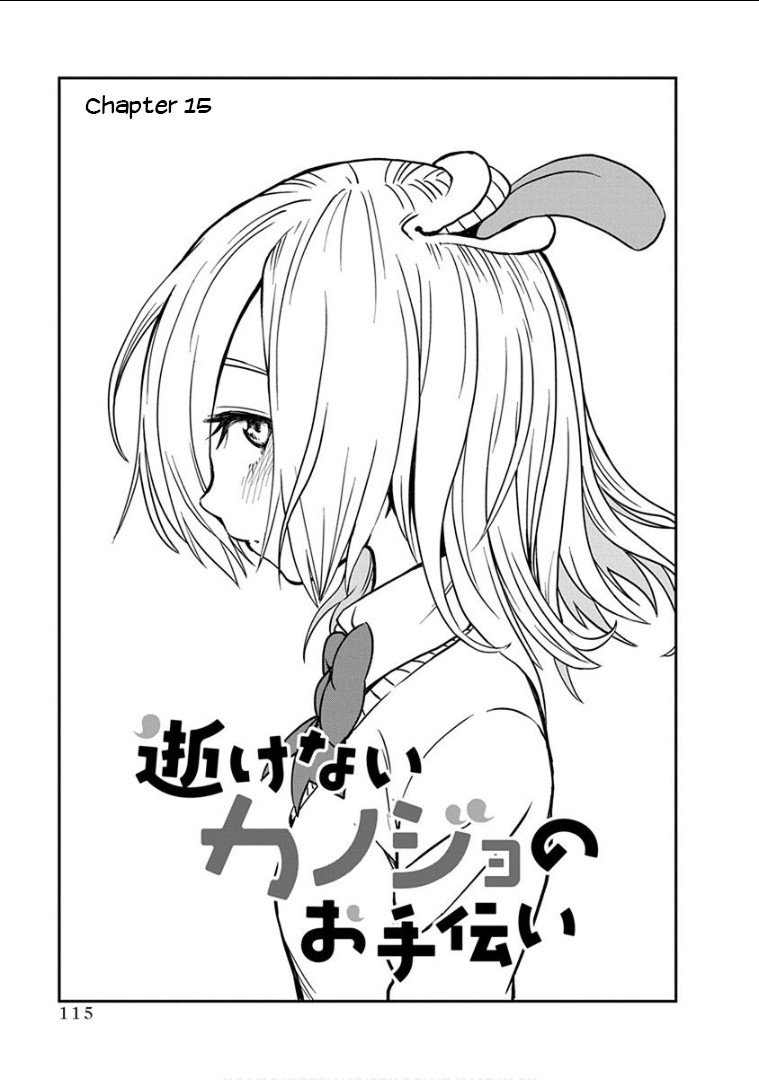 Ikenai Kanojo no Otetsudai Chapter 15 page 2 - Chapter 15: A Scrunchie's Journey