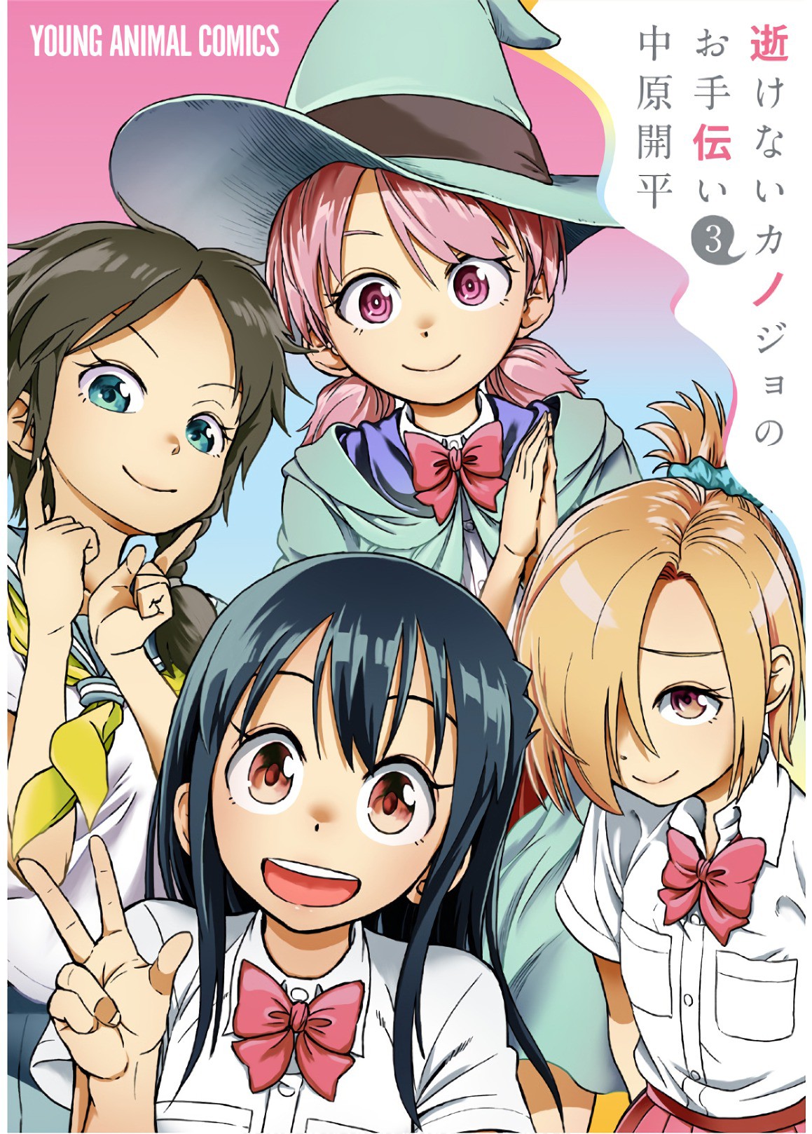 Ikenai Kanojo no Otetsudai Chapter 17 page 1 - Chapter 17: Shizuka-chan's Bento
