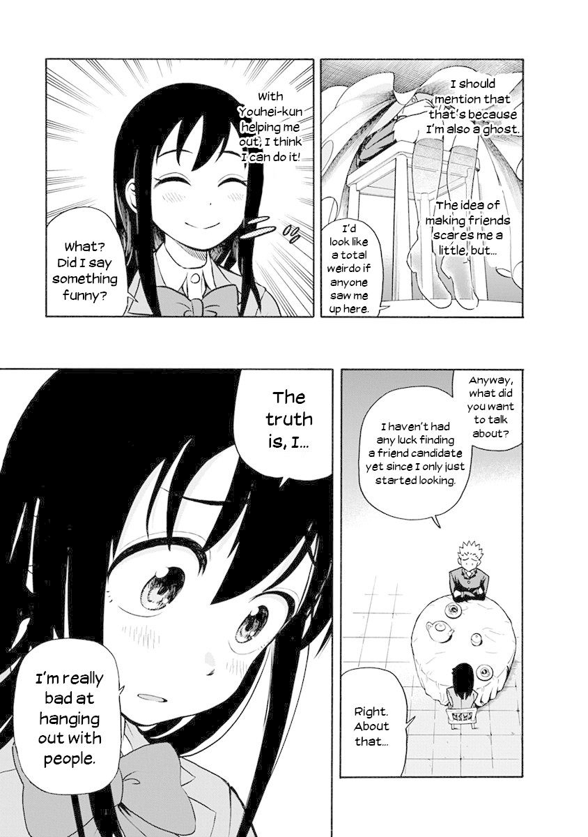 Ikenai Kanojo no Otetsudai Chapter 2 page 3 - Chapter 2: Rehearsal