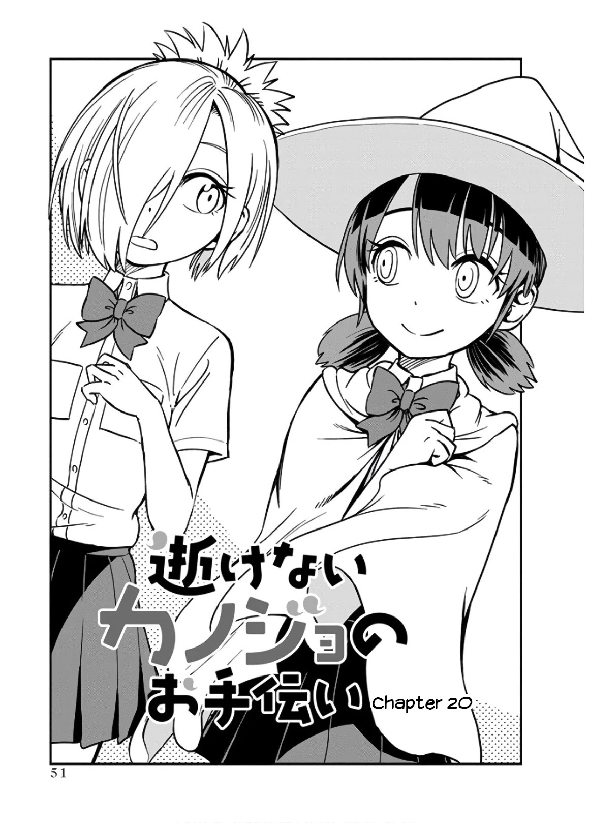 Ikenai Kanojo no Otetsudai Chapter 20 page 1 - Chapter 20: Fantasy Love